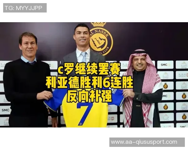 C罗友谊赛上半场被替换下场利雅得胜利与对手战成平局